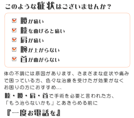 当院はむずかしいとされるアレルギー性紫斑病の施術にあたらせて頂き、短期間で改善した実績があります　膝・腰・肩、その他の症状で長年苦しんでおられる方へに「もう治らないかも」とあきらめる前に「一度お電話を！」